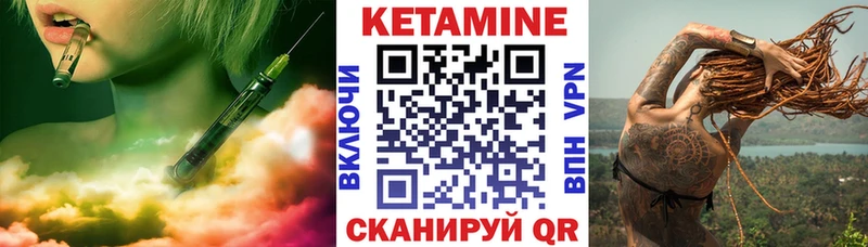 КЕТАМИН ketamine  Чита 