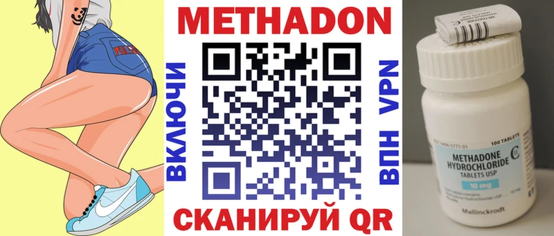 Метадон белоснежный  blacksprut ССЫЛКА  Чита 