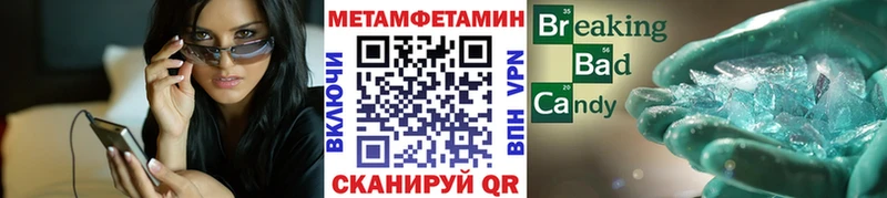 МЕТАМФЕТАМИН мет Чита